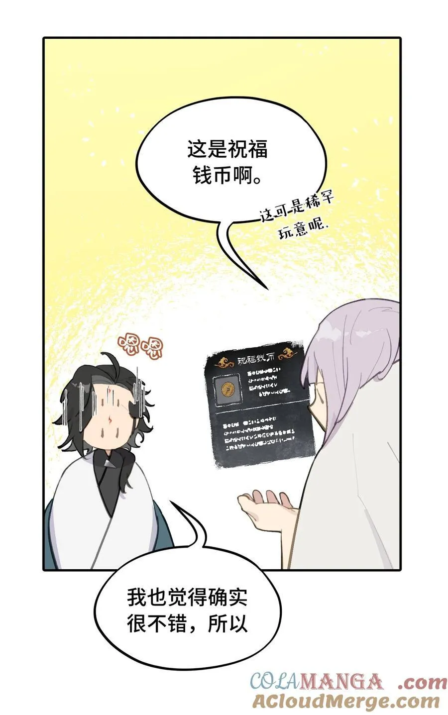 053 灯会、护符和烟火(上) 第17页