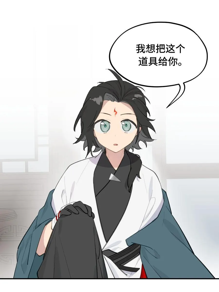 053 灯会、护符和烟火(上) 第18页