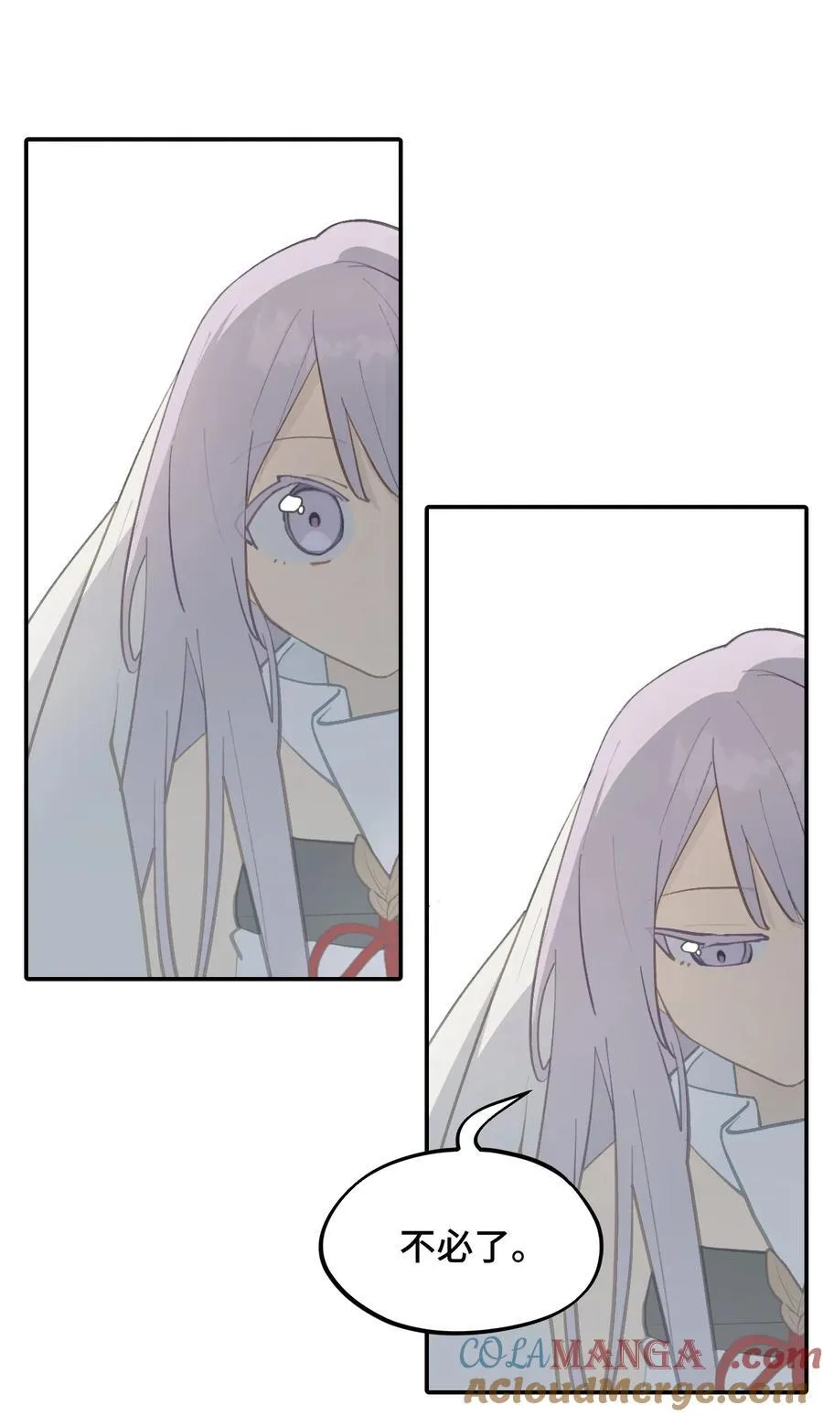 053 灯会、护符和烟火(上) 第19页