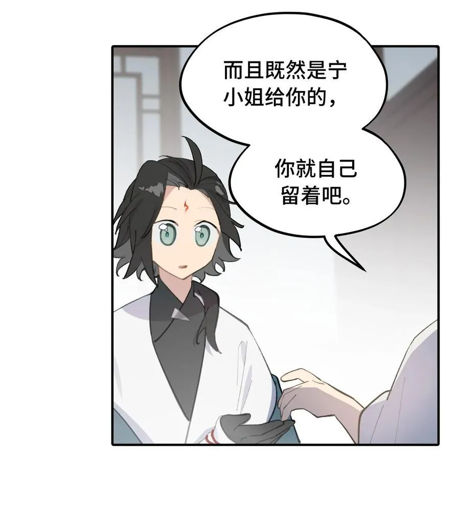 053 灯会、护符和烟火(上) 第20页