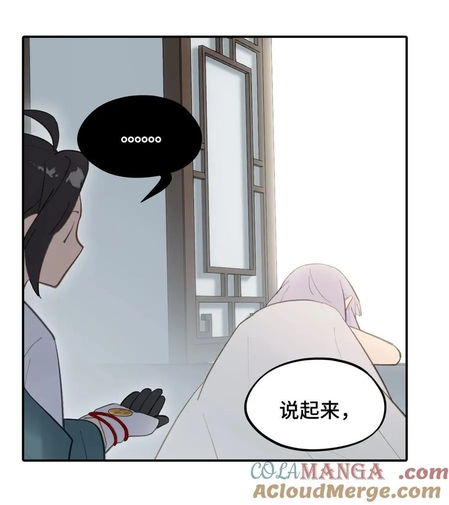 053 灯会、护符和烟火(上) 第21页