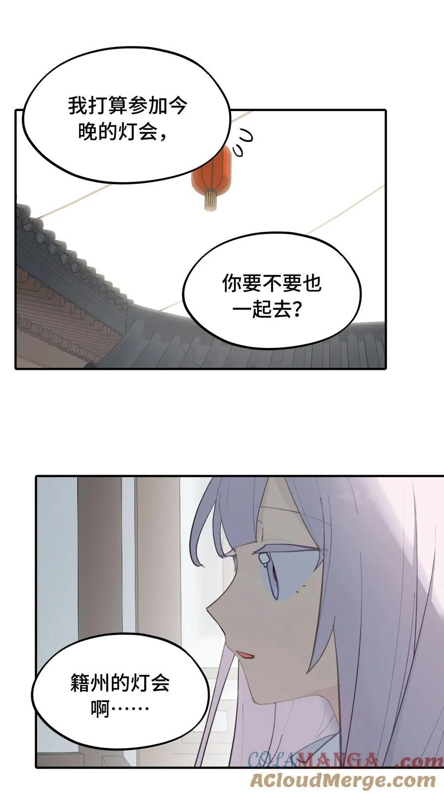 053 灯会、护符和烟火(上) 第23页