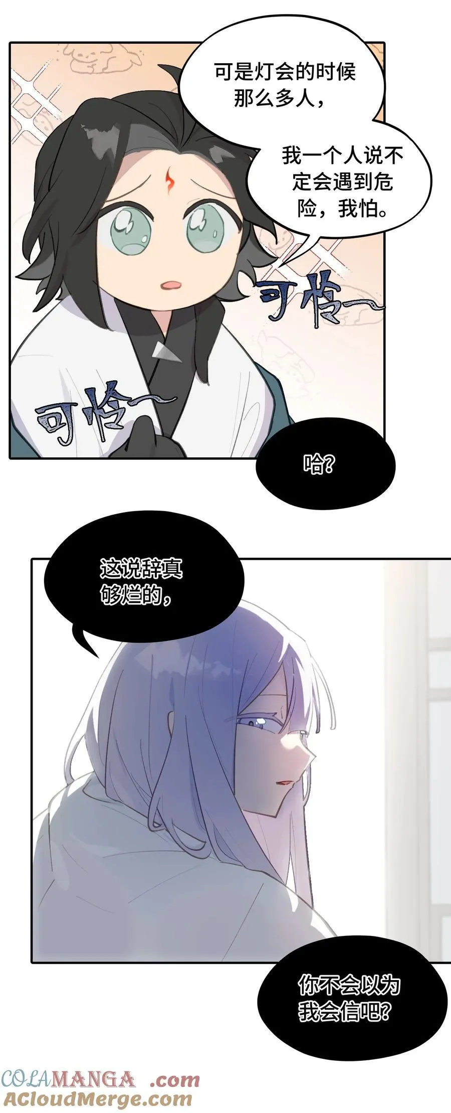 053 灯会、护符和烟火(上) 第25页