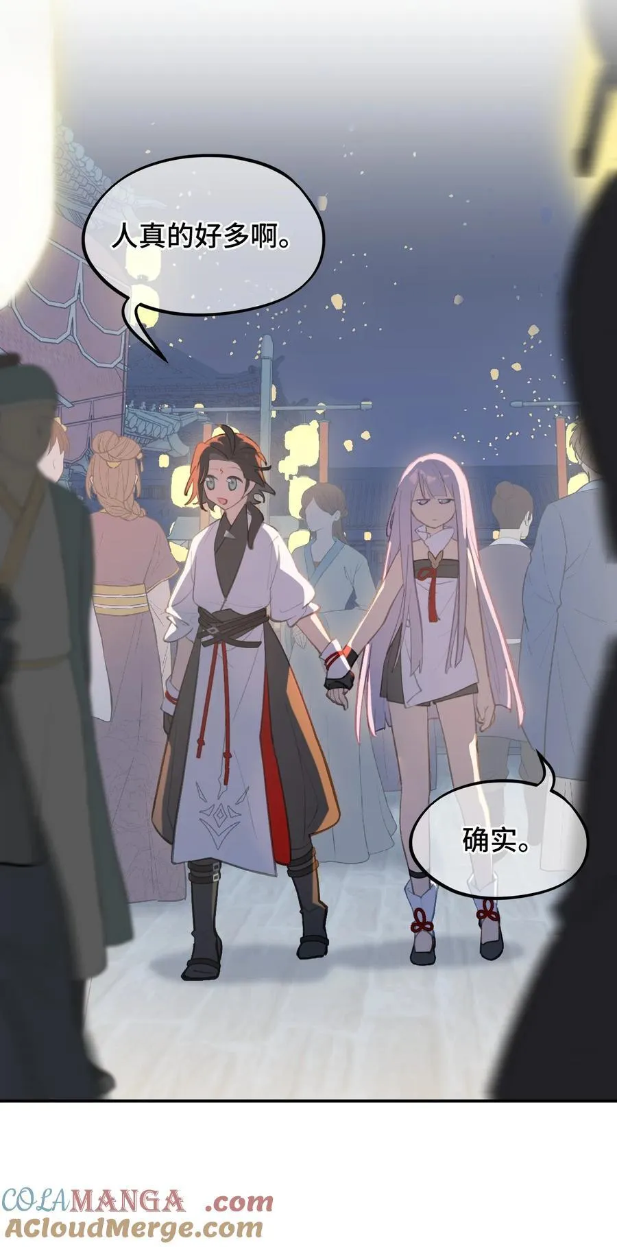 053 灯会、护符和烟火(上) 第27页