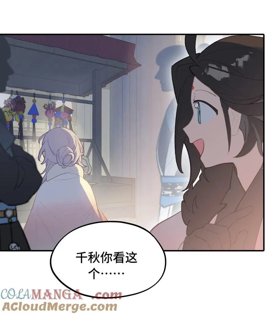 053 灯会、护符和烟火(上) 第33页