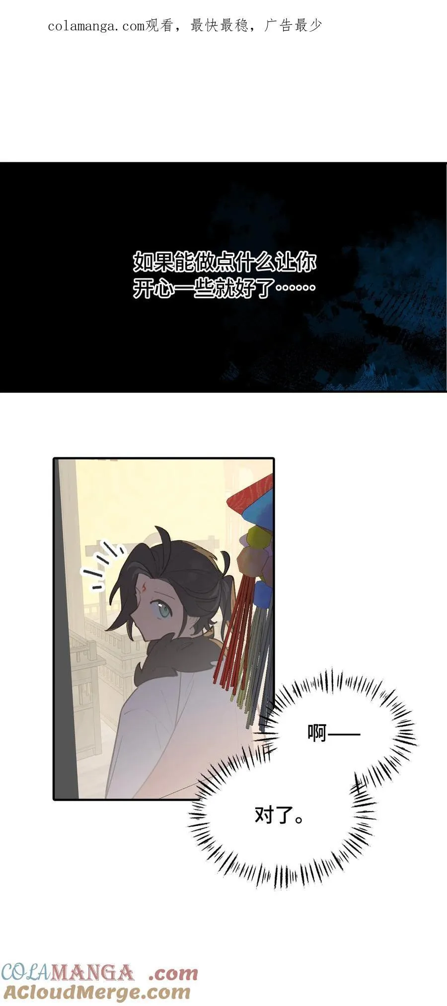 054 灯会、护符和烟火(下) 第1页