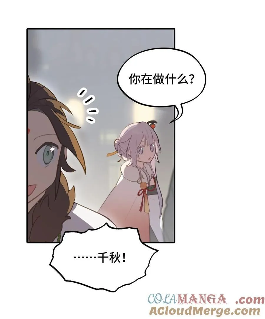 054 灯会、护符和烟火(下) 第4页