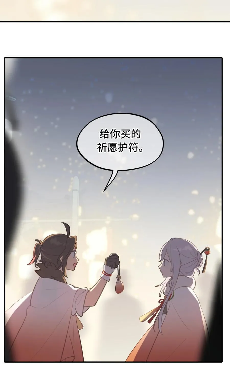 054 灯会、护符和烟火(下) 第6页