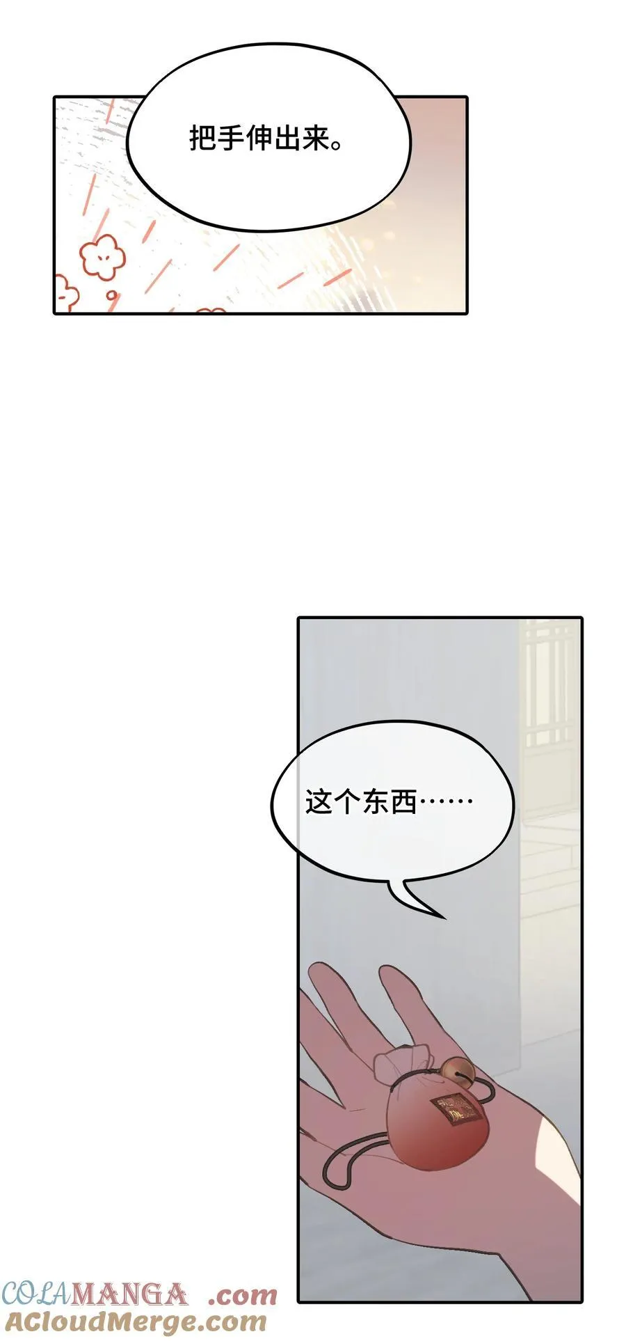 054 灯会、护符和烟火(下) 第7页