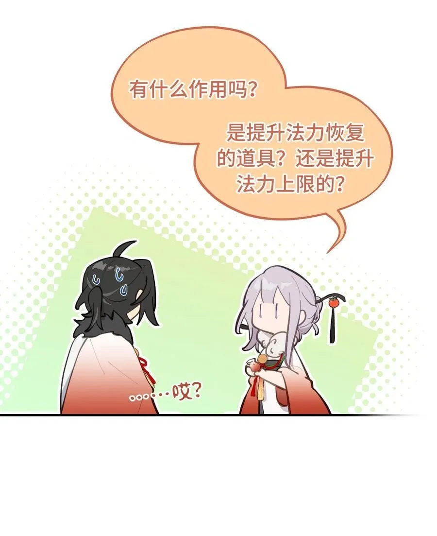 054 灯会、护符和烟火(下) 第8页