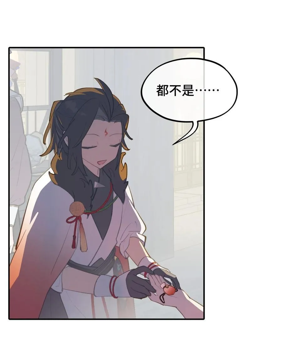 054 灯会、护符和烟火(下) 第9页