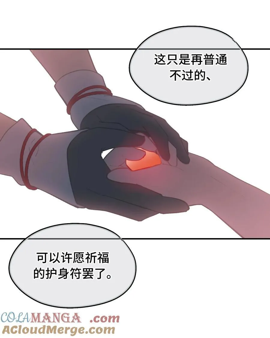 054 灯会、护符和烟火(下) 第10页