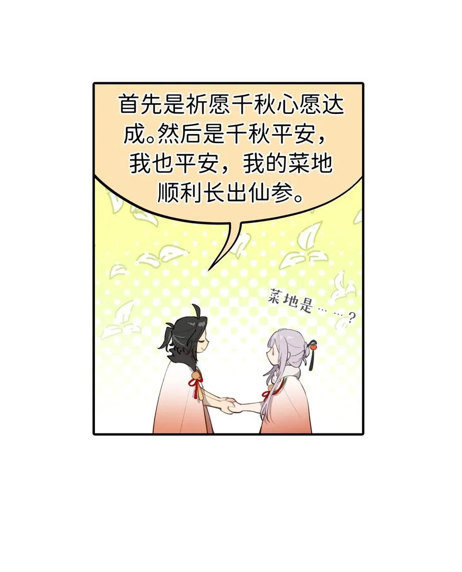 054 灯会、护符和烟火(下) 第11页