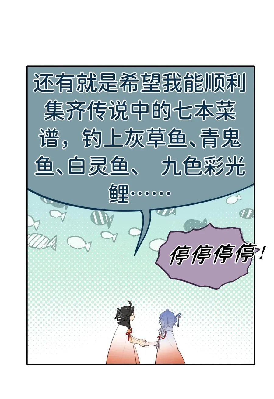 054 灯会、护符和烟火(下) 第12页