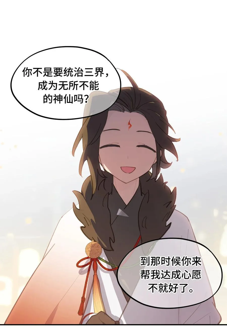 054 灯会、护符和烟火(下) 第14页