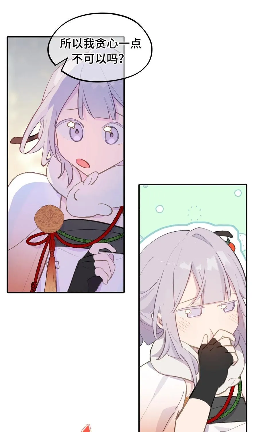 054 灯会、护符和烟火(下) 第15页