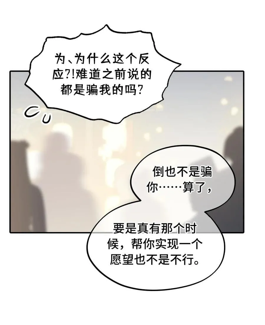 054 灯会、护符和烟火(下) 第17页