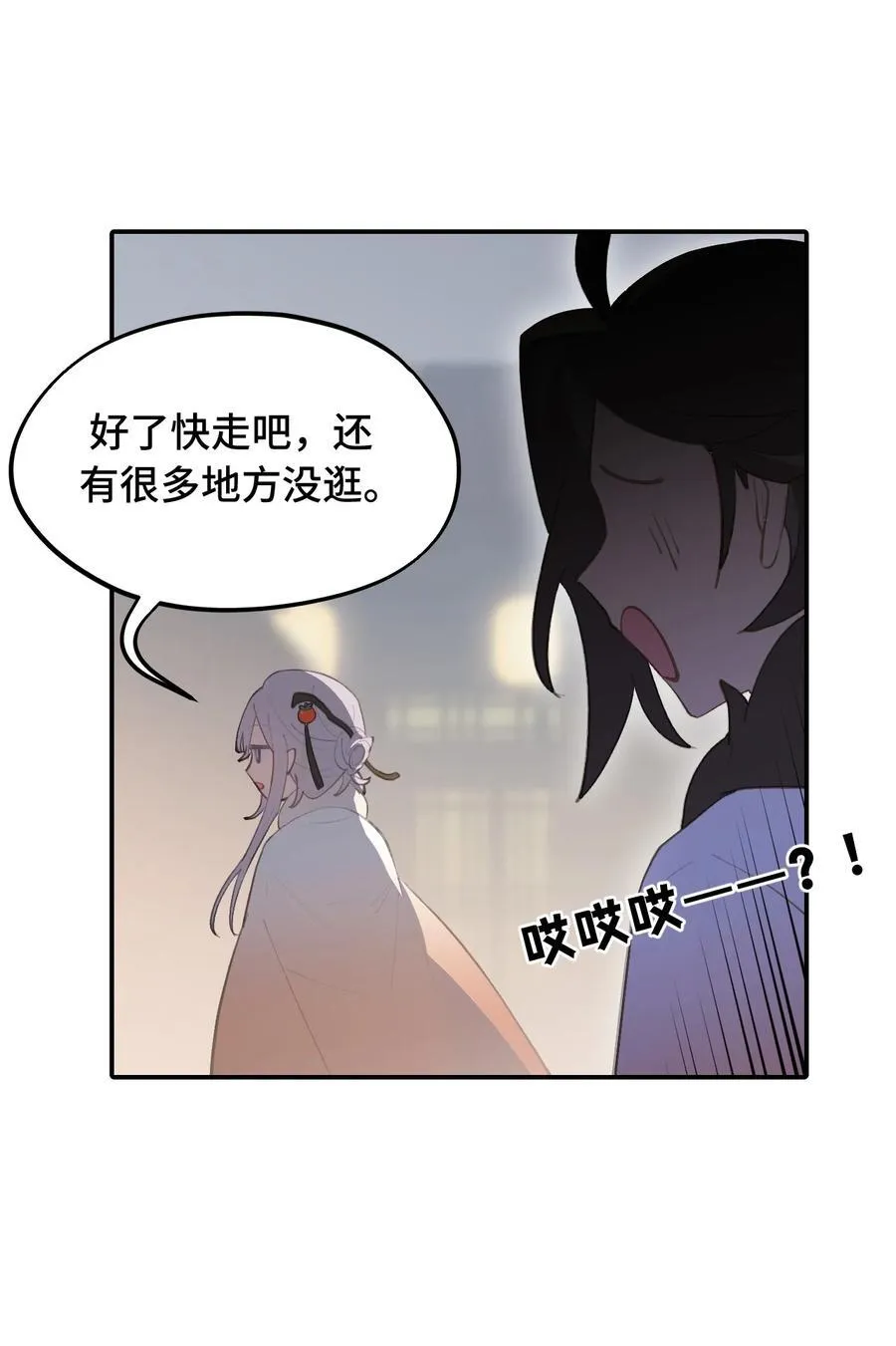 054 灯会、护符和烟火(下) 第20页