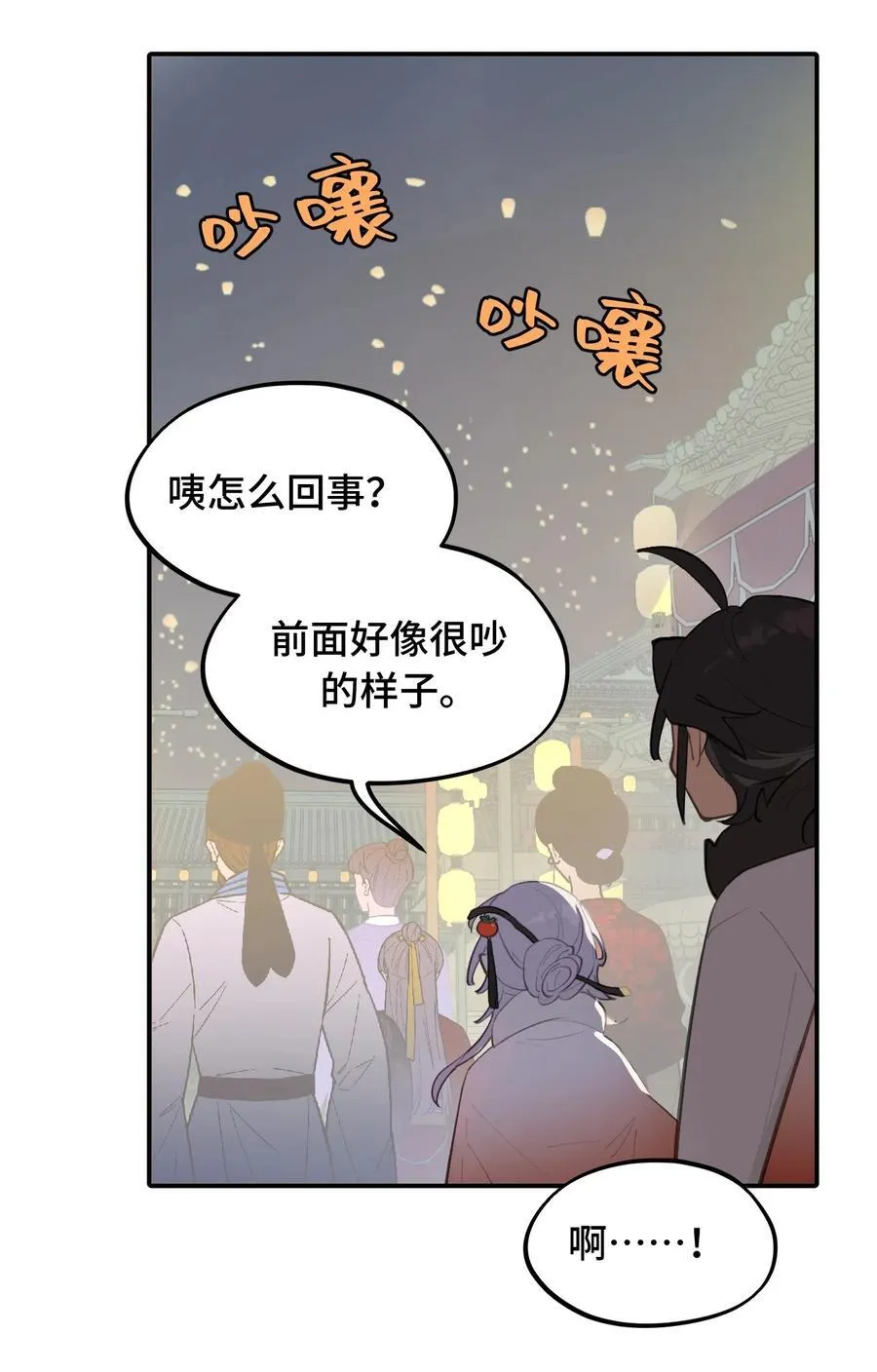 054 灯会、护符和烟火(下) 第21页