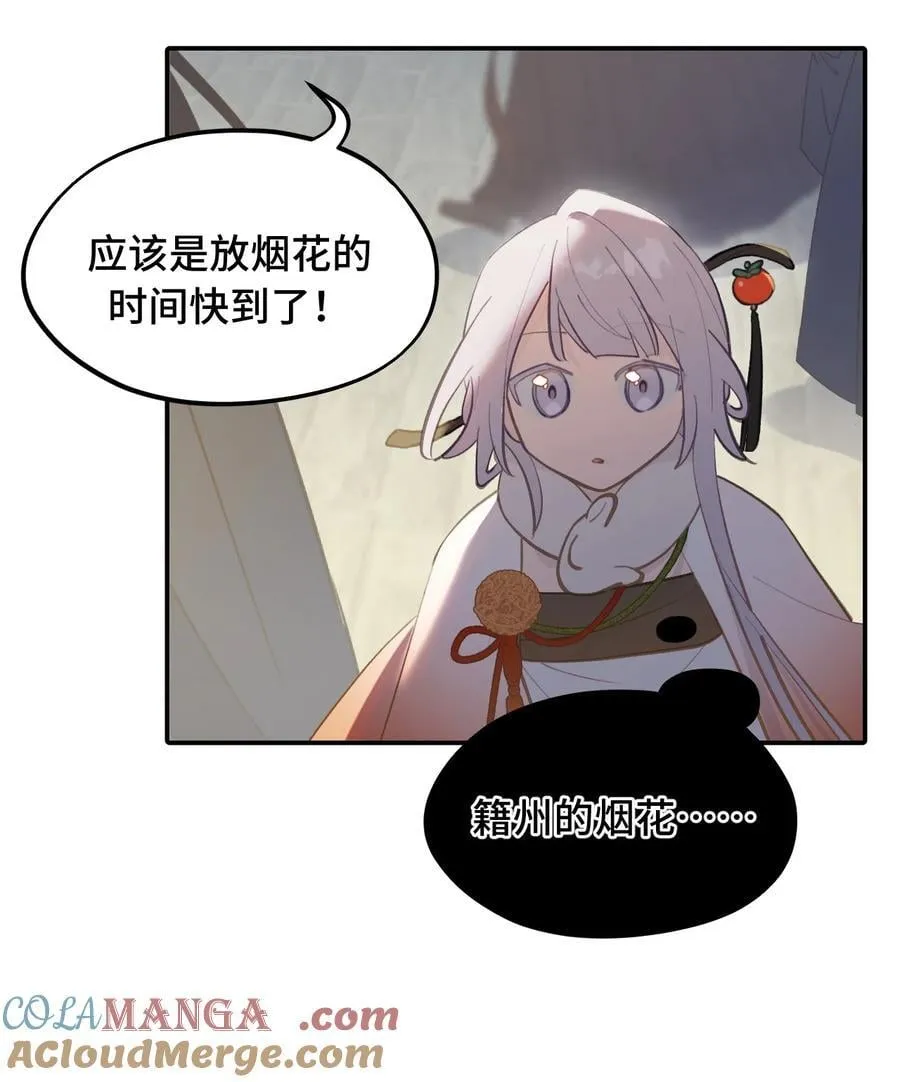 054 灯会、护符和烟火(下) 第22页