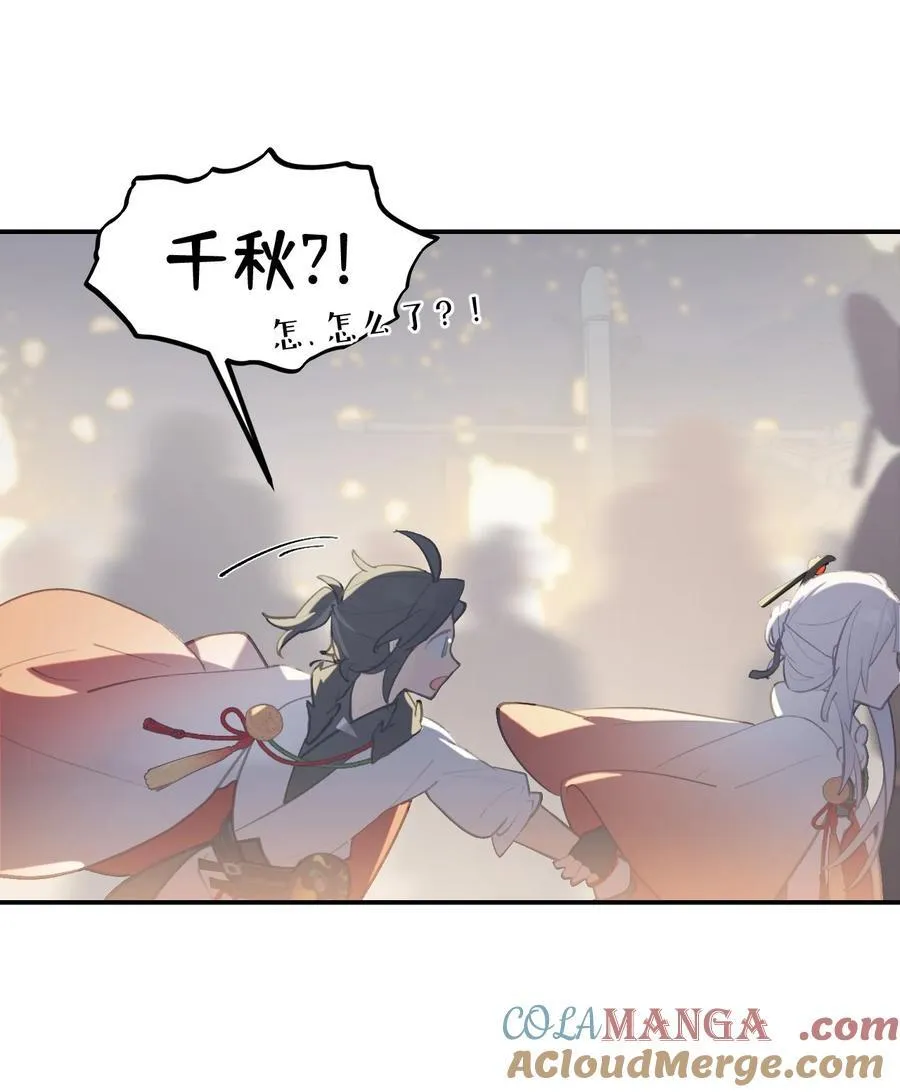 054 灯会、护符和烟火(下) 第25页