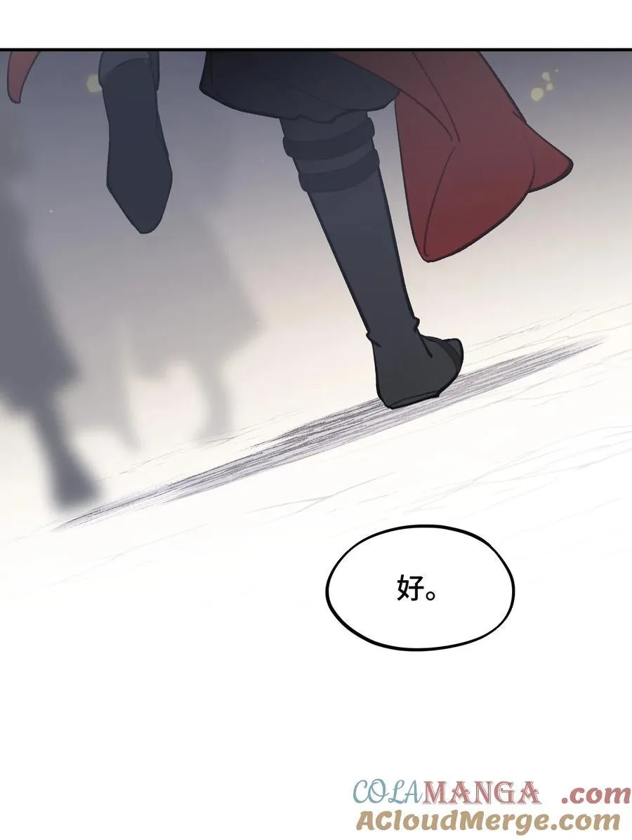 054 灯会、护符和烟火(下) 第28页