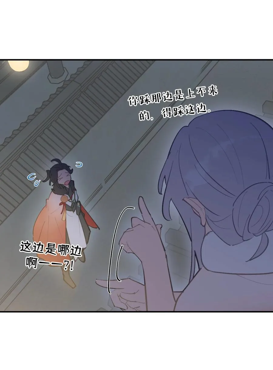 054 灯会、护符和烟火(下) 第30页