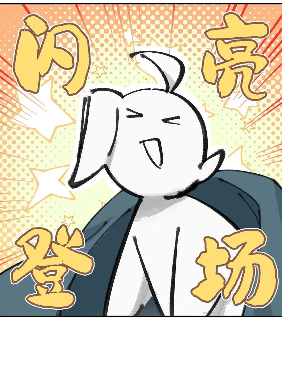 054 灯会、护符和烟火(下) 第51页