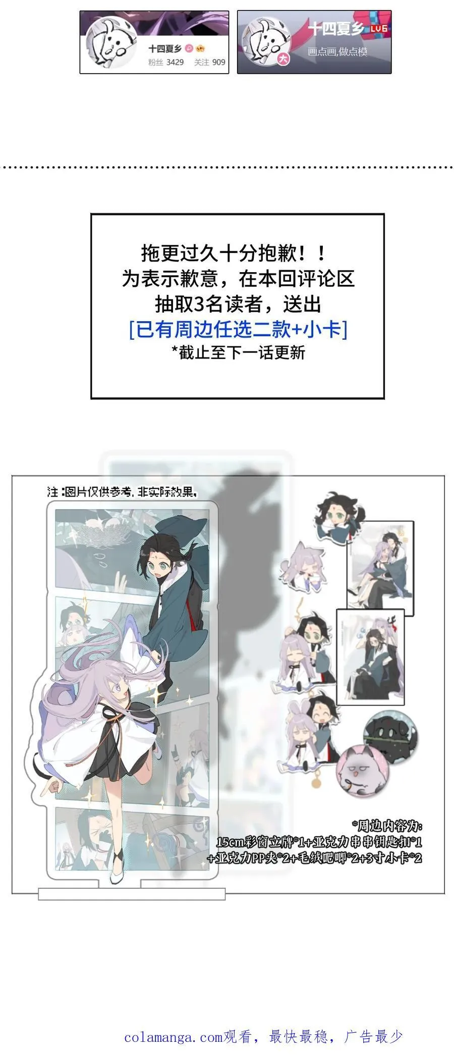 054 灯会、护符和烟火(下) 第57页