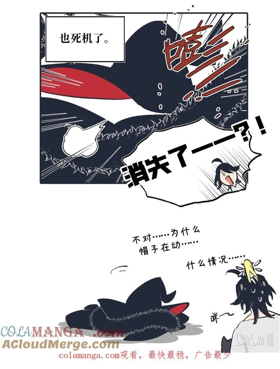 请假 +四格小番外 第4页