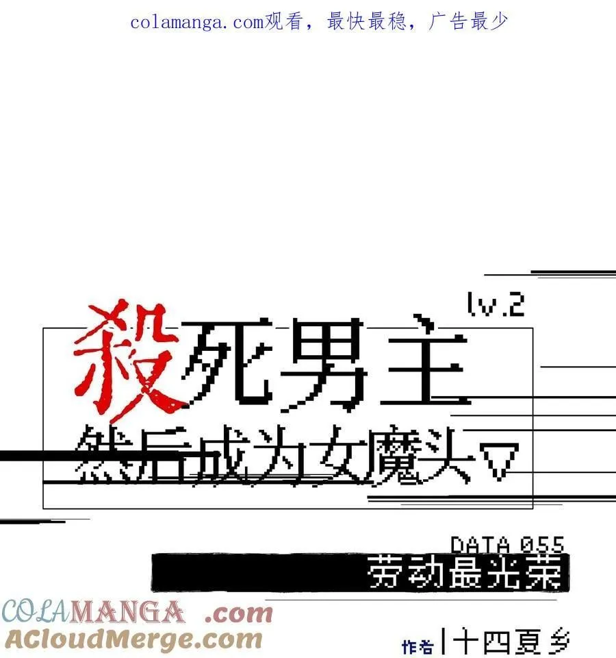 055 劳动最光荣 第1页