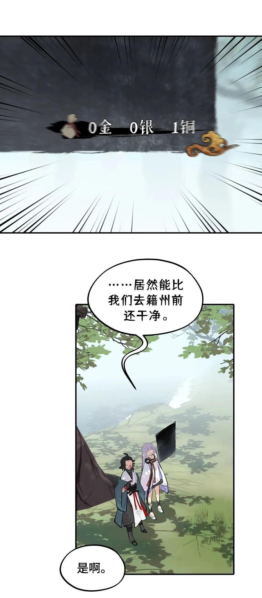 055 劳动最光荣 第6页