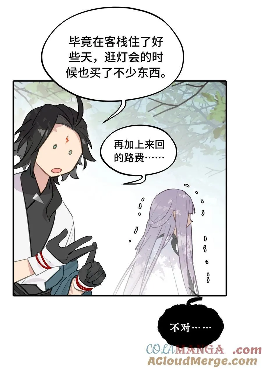 055 劳动最光荣 第7页