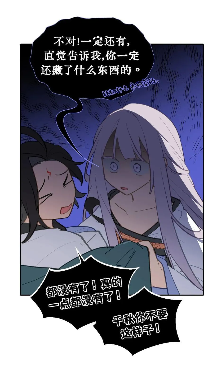 055 劳动最光荣 第8页