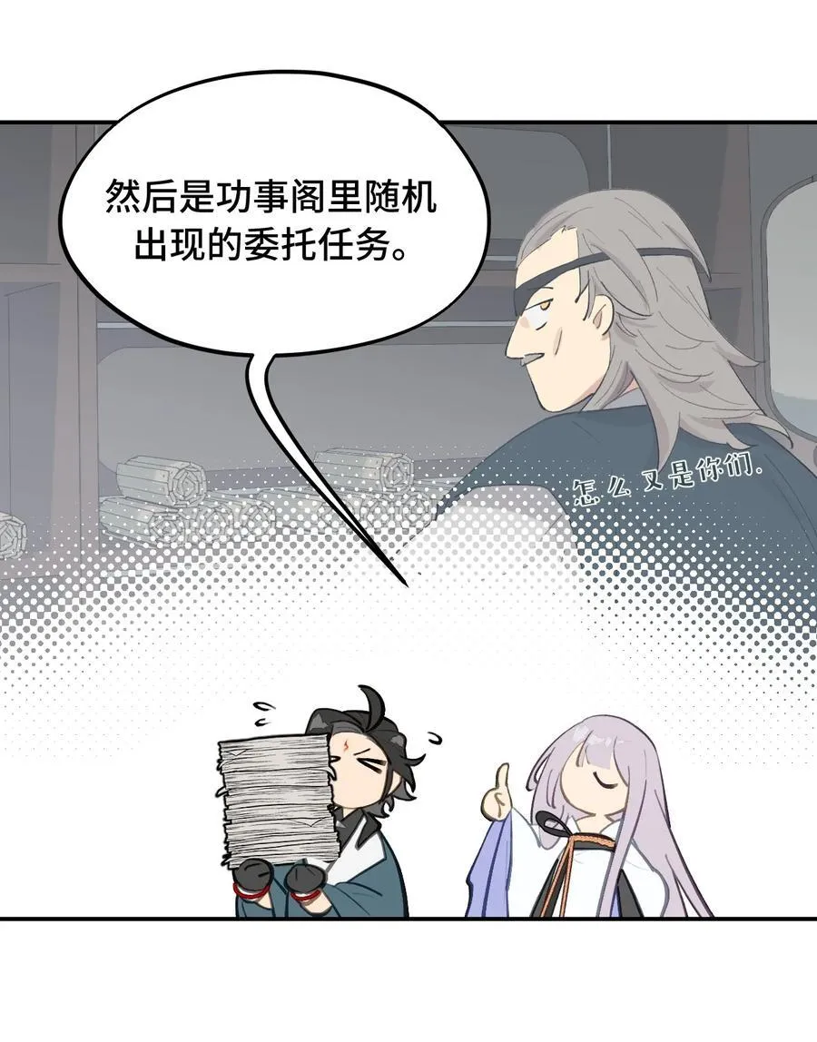 055 劳动最光荣 第12页