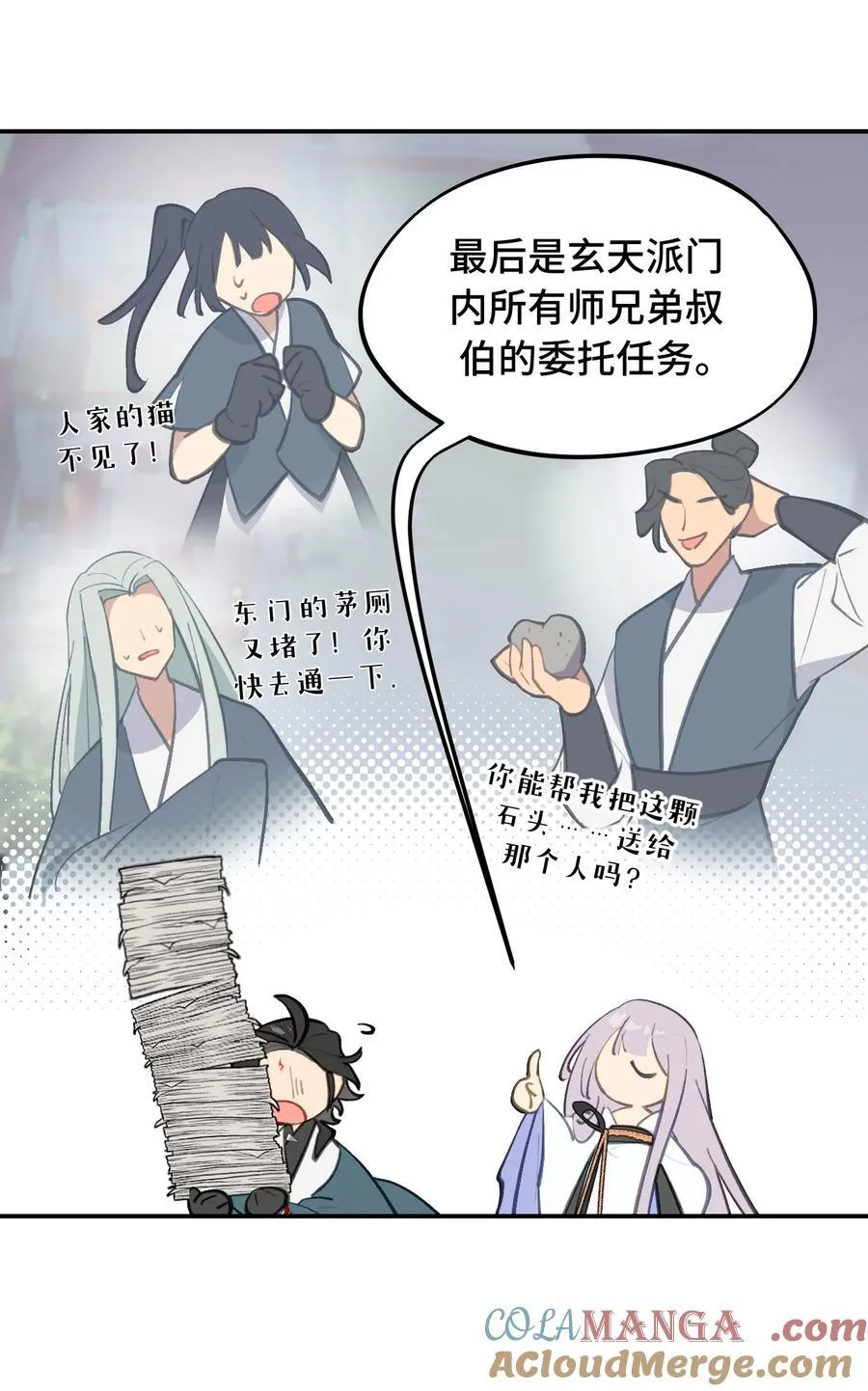 055 劳动最光荣 第13页