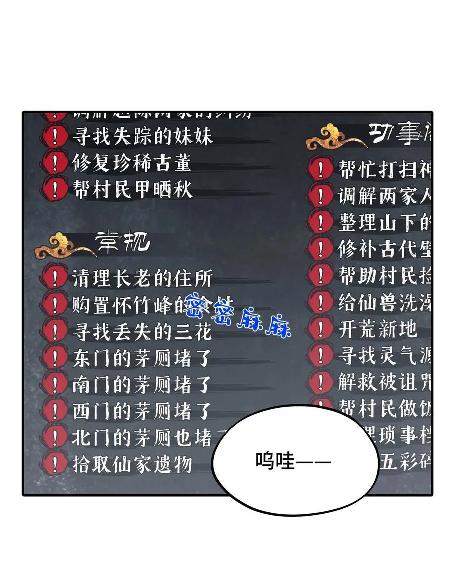 055 劳动最光荣 第14页