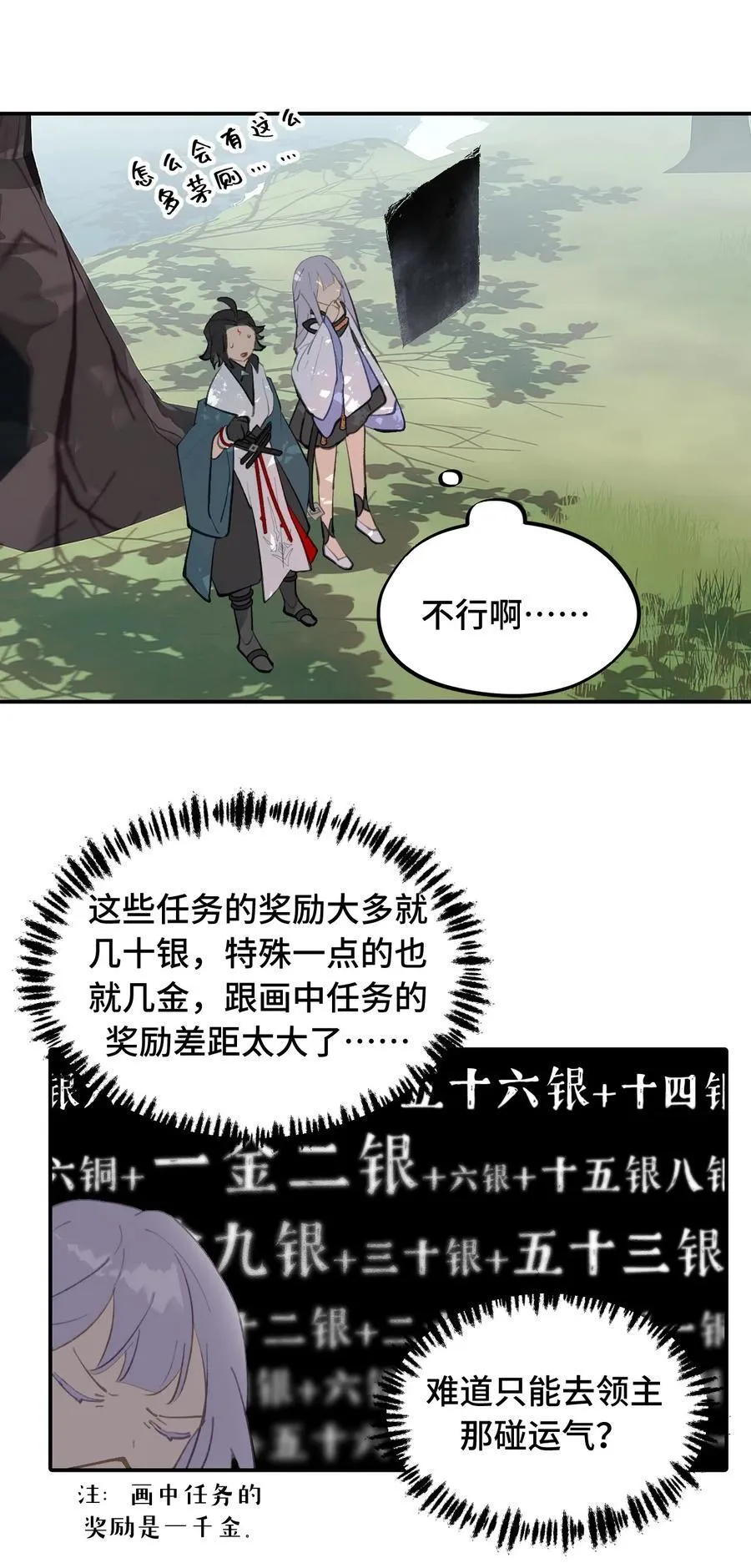 055 劳动最光荣 第15页