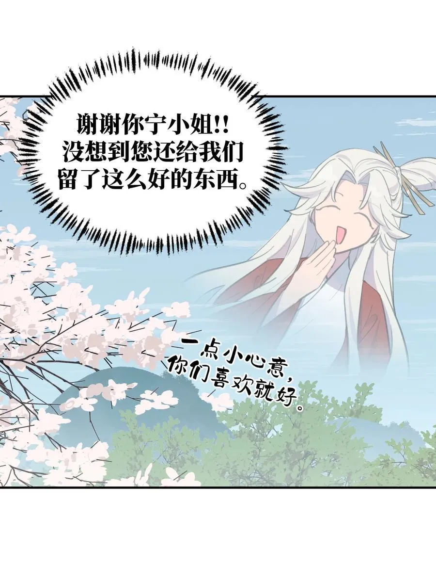 055 劳动最光荣 第24页