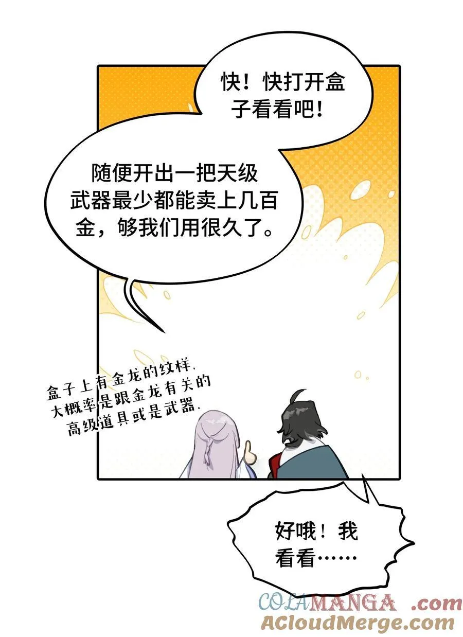 055 劳动最光荣 第25页