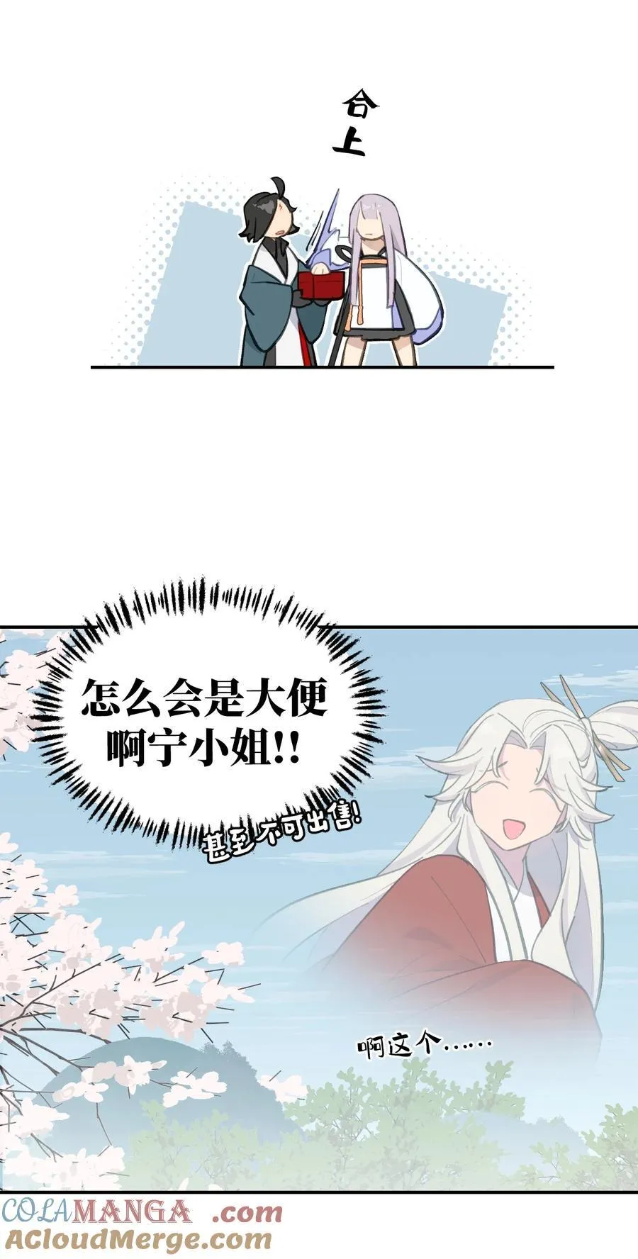 055 劳动最光荣 第28页