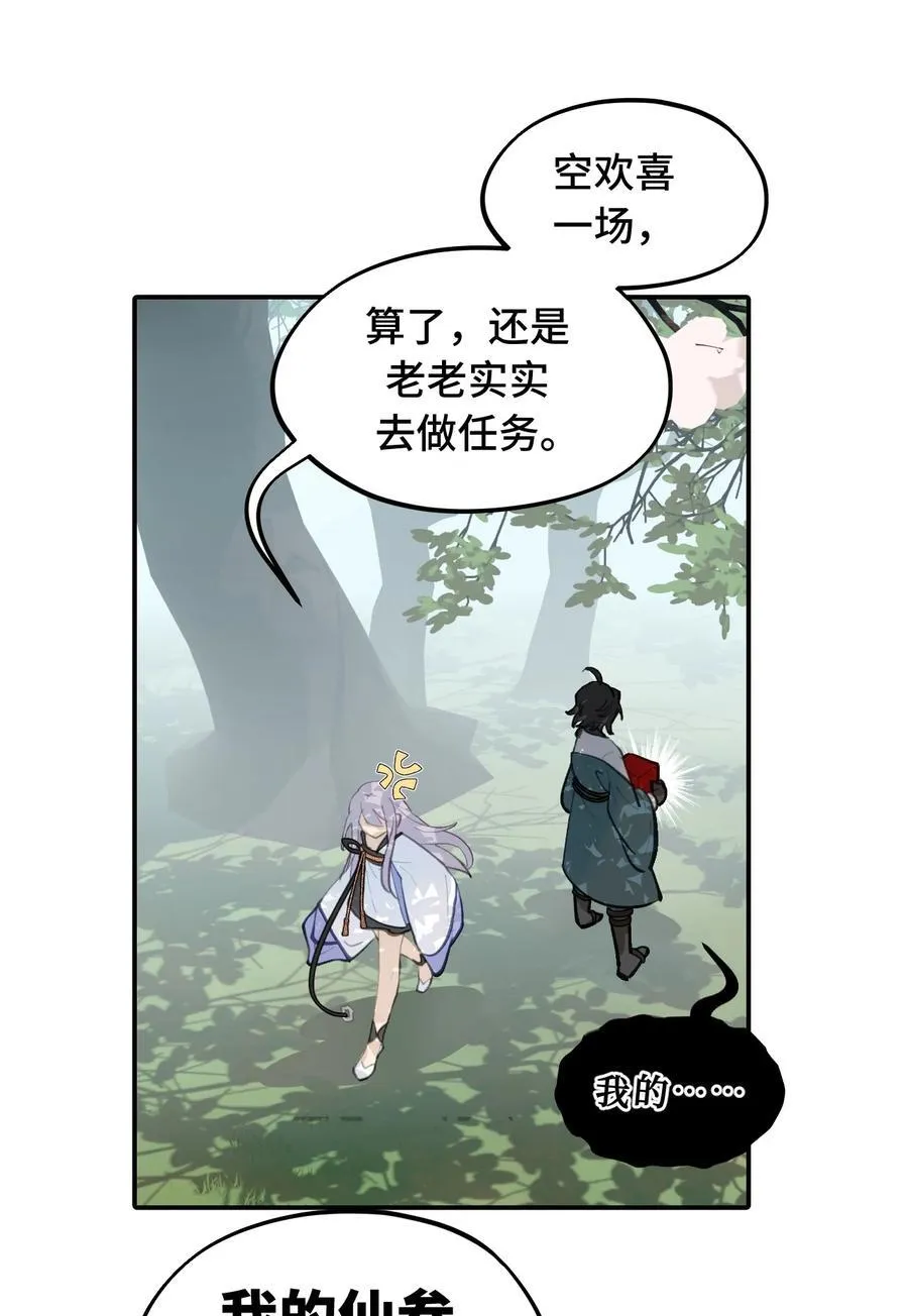 055 劳动最光荣 第29页