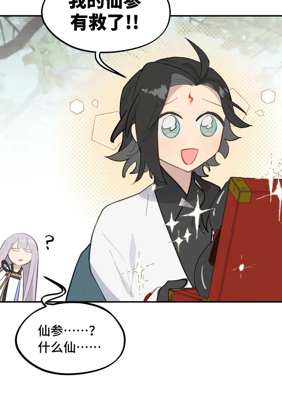 055 劳动最光荣 第30页