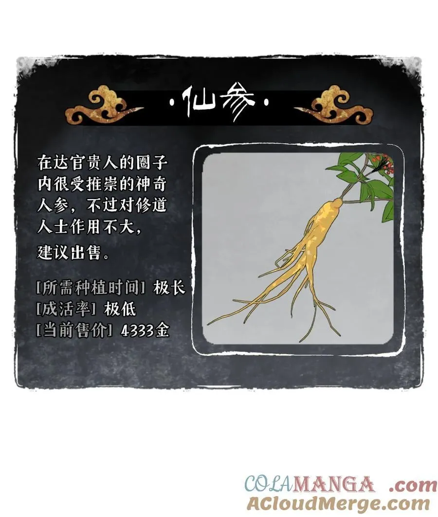 055 劳动最光荣 第31页