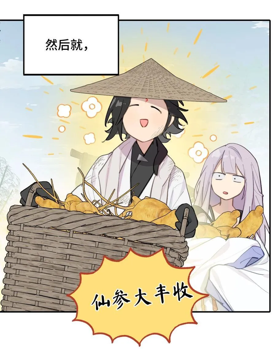 055 劳动最光荣 第36页