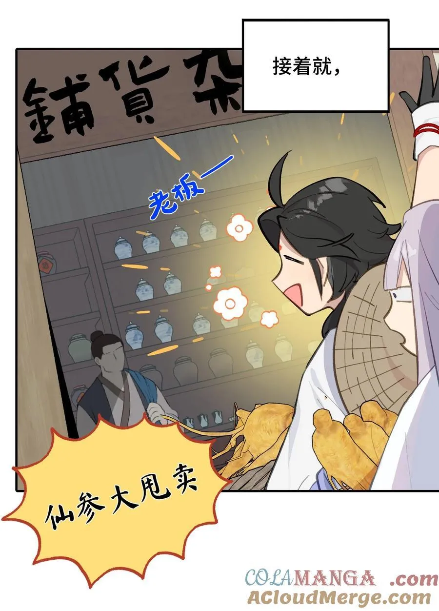 055 劳动最光荣 第37页