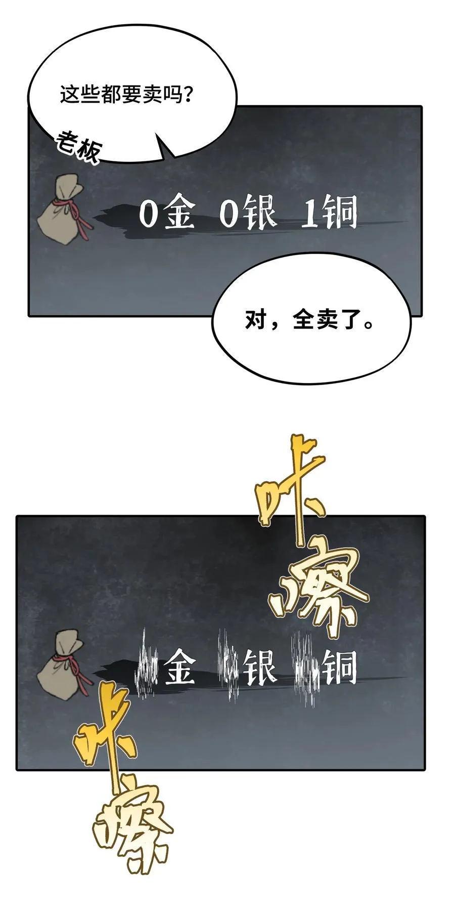 055 劳动最光荣 第38页