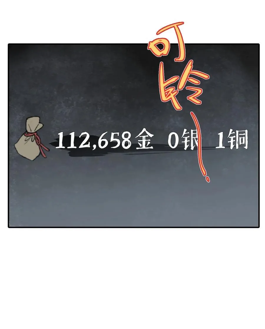 055 劳动最光荣 第39页