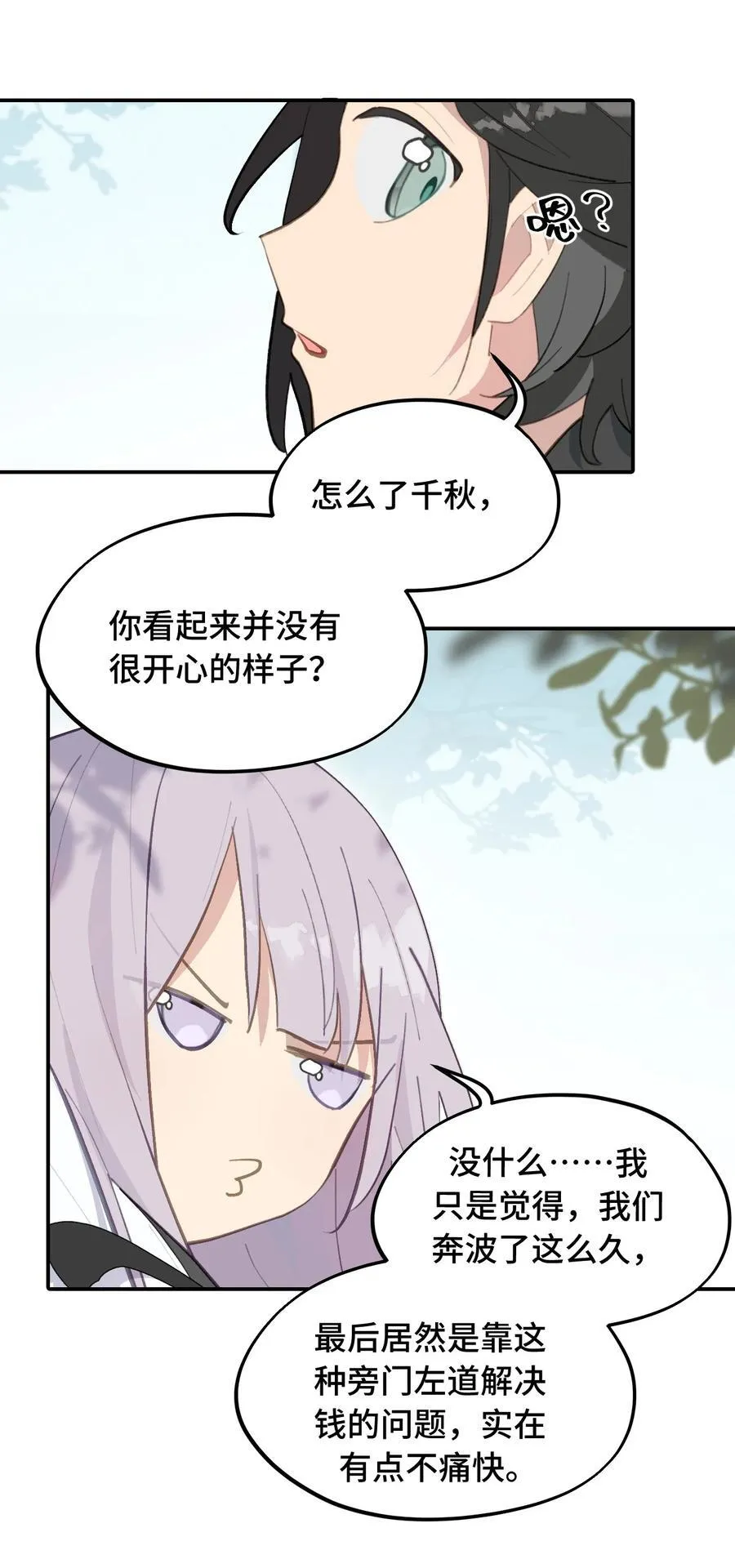 055 劳动最光荣 第42页