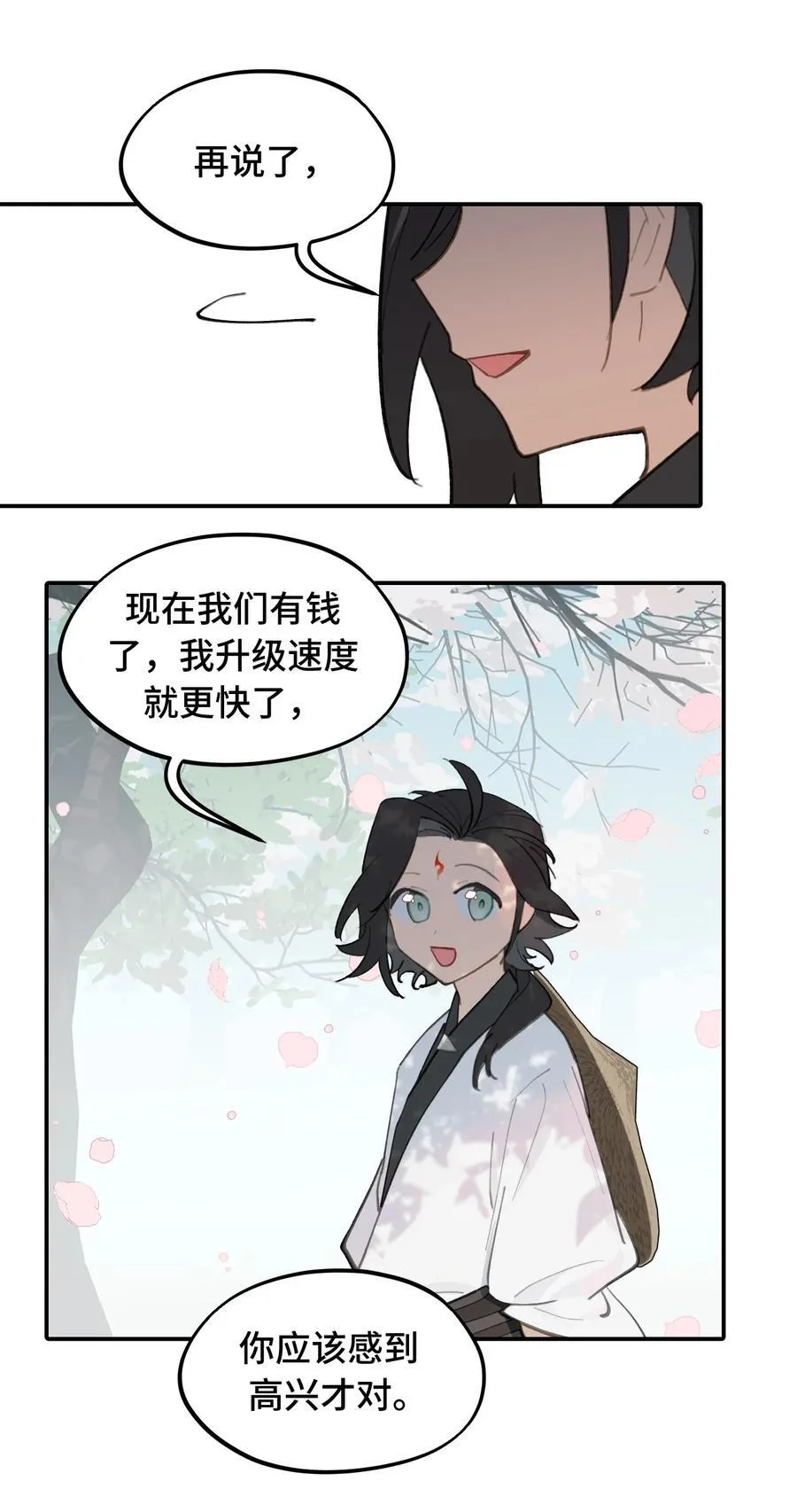 055 劳动最光荣 第45页